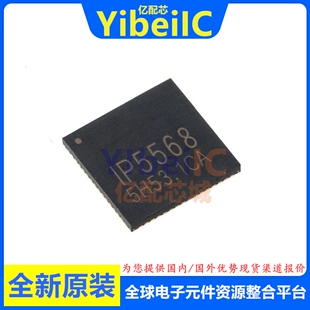 全新原装 IP5568 QFN-64 贴片 电池管理 芯片