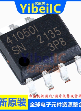 全新原装 MCP41050-I/SN SOIC-8 MCP41050T-I/SN 数字电位器 芯片