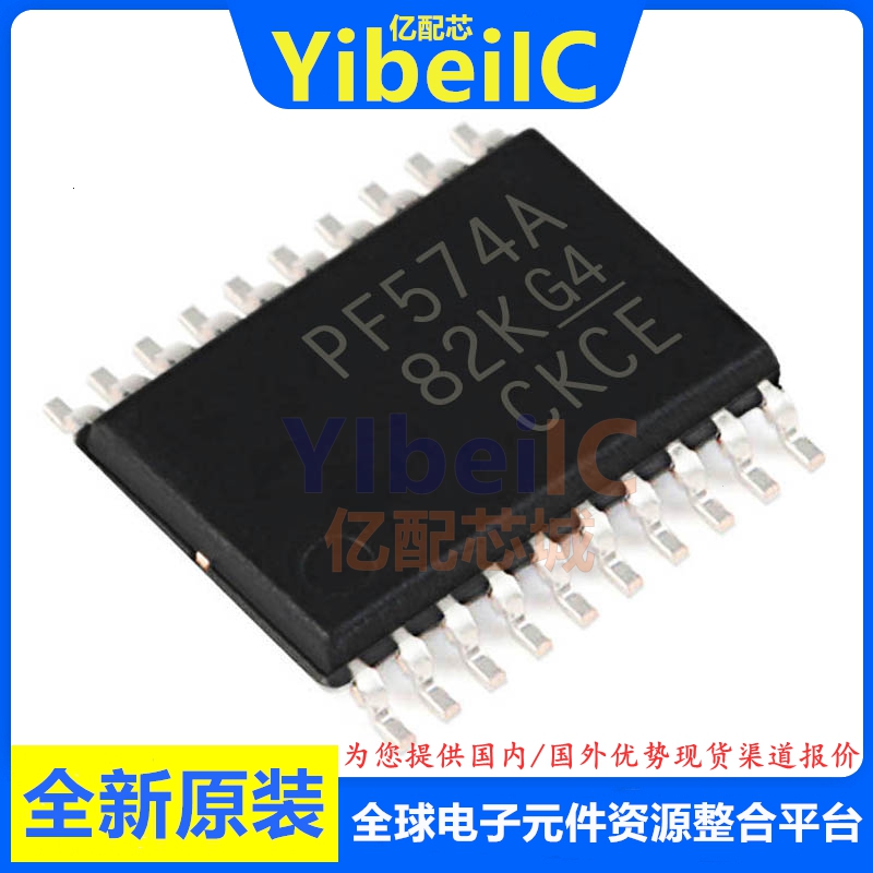 亿配芯 PCF8574APWR TSSOP-20 贴片PF574A APW I/O扩展器 IC芯片