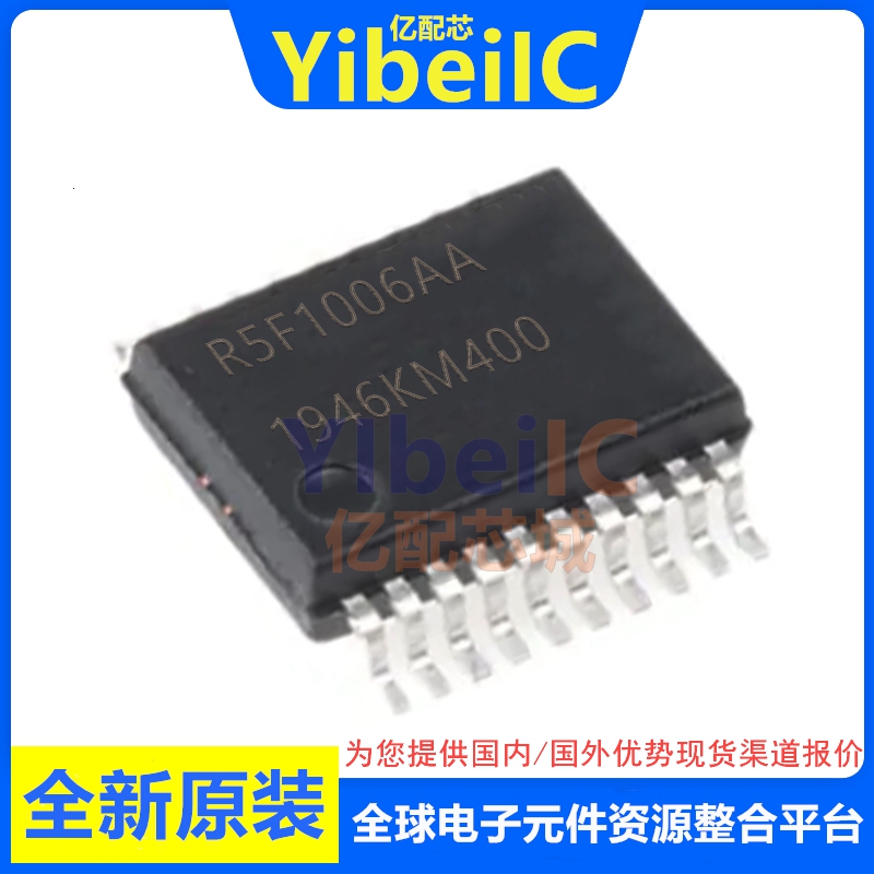亿配芯 R5F1006AASP#30 LSSOP-20 贴片AA 16位微控制器 芯片