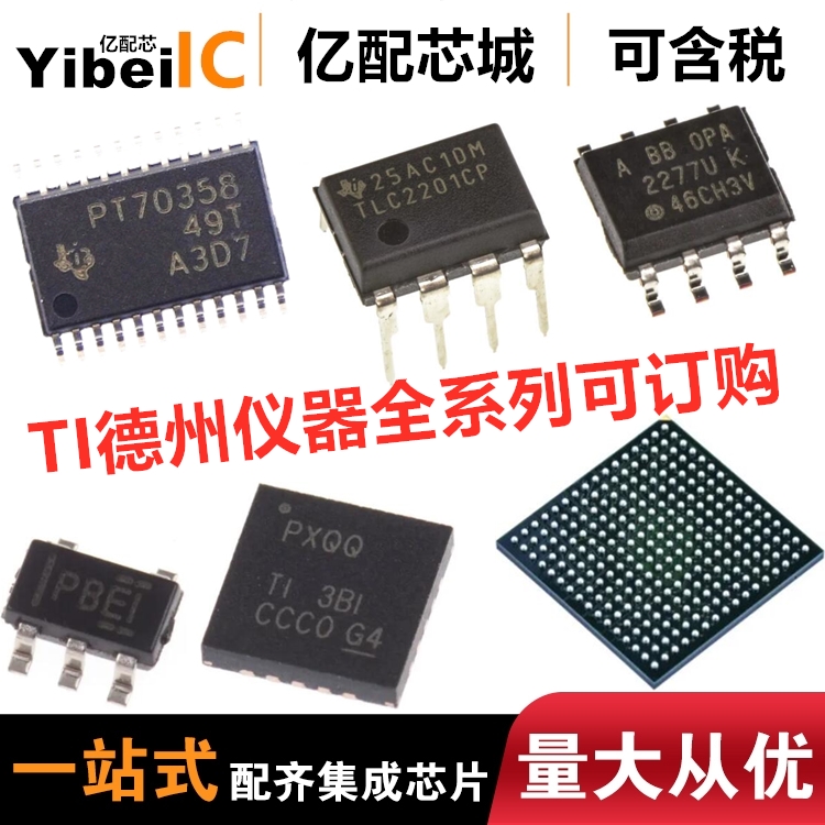 全新原装 TLE2027AMDG4 TLE2027AMD TLE2024QDWRQ1/2024QDWRG4Q1