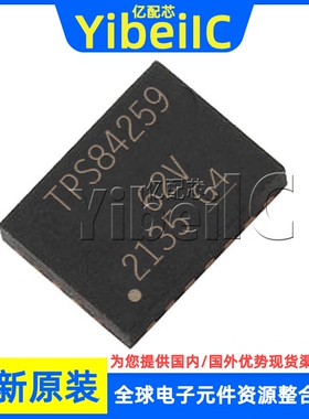 全新原装 TPS84259RKGR B1QFN-41 贴片 RKG RKGT 直流转换器 芯片
