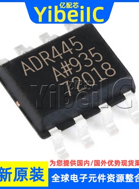 全新原装 ADR445ARZ SOP-8 贴片 ADR445AR ADR445A 电压基准芯片