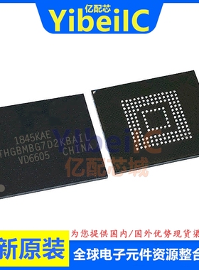 亿配芯 THGBMBG7D2KBAIL BGA-153 贴片 FLASH存储器 IC芯片