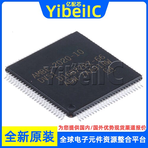 全新原装 AMBE-2020-10 TQFP-100 AMBE-2020 半双工声码器 芯片