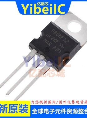 亿配芯 STP80NF12 TO-220 直插P80NF12 N沟道 MOS场效应管 IC芯片