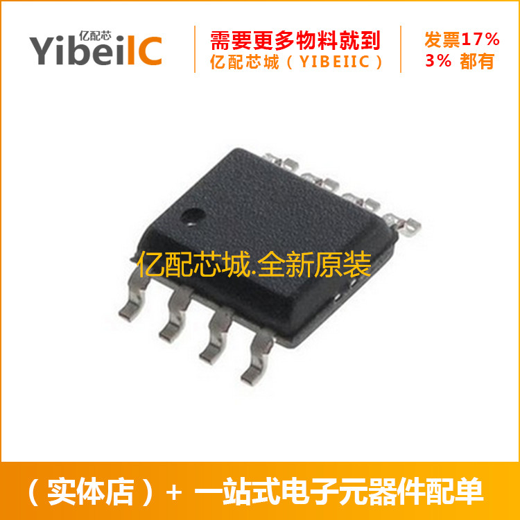 全新原装 LM2904MX SOP8 丝印LM2904M 放大器 集成电路IC