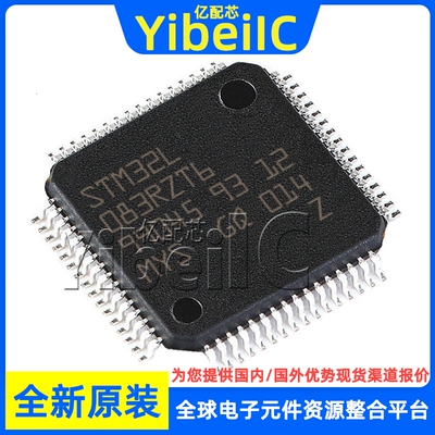 全新原装 STM32L083RZT6 LQFP-64 贴片 TR MCU微控制器 芯片