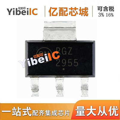 全新原装 NTF2955T1G SOT223 NTF2955 晶体管 集成芯片 电子元件
