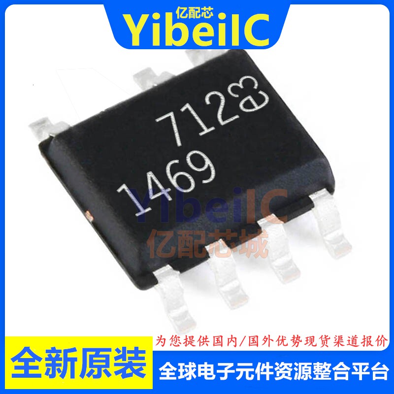 全新原装 LT1469CS8 SOIC-8 贴片 #TRPBF PBF 运算放大器 IC芯片