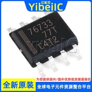 全新原装 TPS76733QDR SOIC-8 贴片 TPS76733QD 线性稳压器 芯片