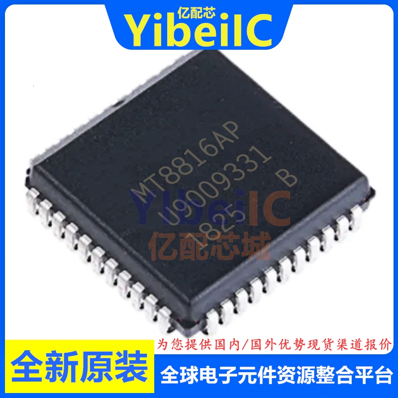亿配芯 MT8816AP1 PLCC-44 贴片 模拟和数字交叉点 IC IC芯片