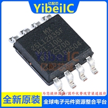 亿配芯 MX25L12835FM2I-10G SOP-8 贴片 FLASH存储器 IC芯片