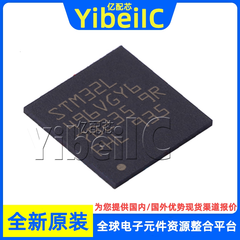 全新原装 STM32L496VGY6 WLCSP-100 贴片 TR MCU微控制器 芯片