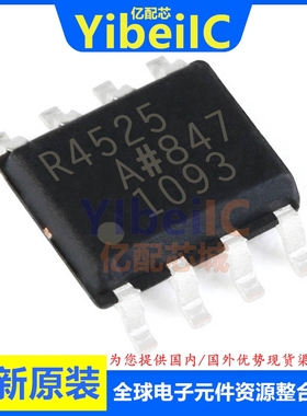 亿配芯 ADR4525ARZ SOIC-8 贴片R7 AR A R4525 电压基准 IC芯片