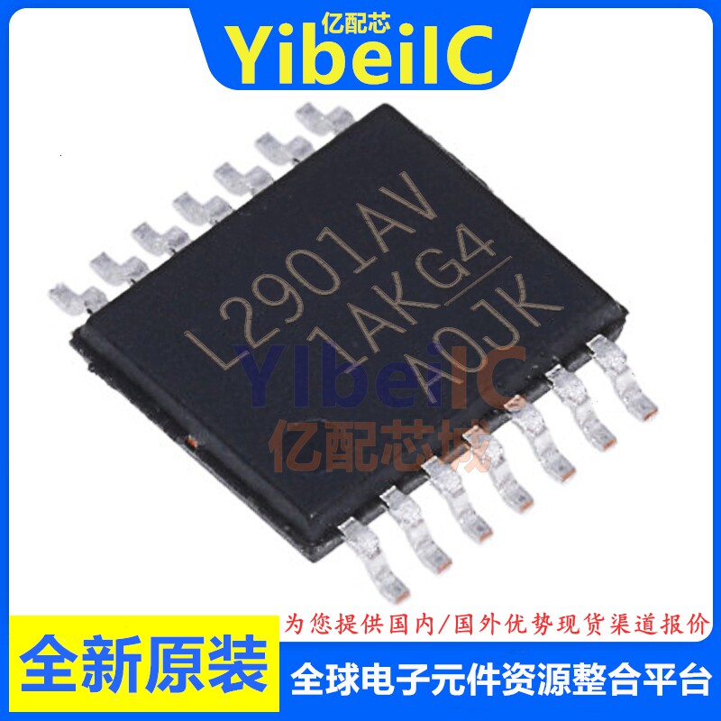 全新原装 LM2901AVQPWR TSSOP-14 贴片 L2901AV AVQPW 比较器芯片