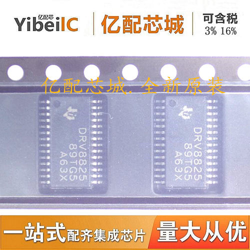 供应 电子元件DRV8825PWPR TSSOP28 DRV8825P DRV8825电机驱动器