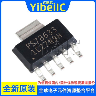 全新原装 TPS78633DCQR SOT223-6 贴片 DCQ DCQT 线性稳压器 芯片