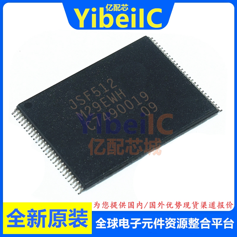 亿配芯 JS28F512M29EWHA TSOP-56 贴片EWH 存储器 IC芯片