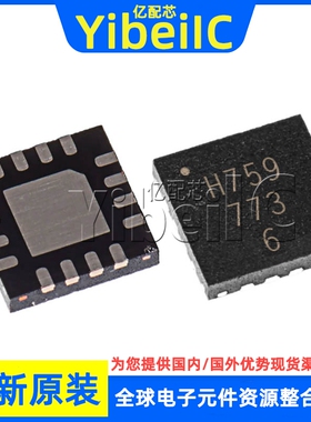 全新原装 HMC759LP3E QFN-16 HMC759LP3ETR H759 RF衰减器 芯片