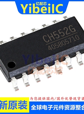 10个 全新原装 CH552G SOP-16 贴片 8位增强型USB单片机 芯片