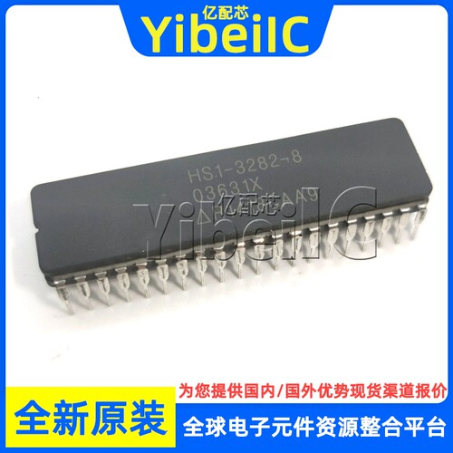 全新原装 HS1-3282-8 CDIP-40 陶瓷双列插件 集成电路 芯片