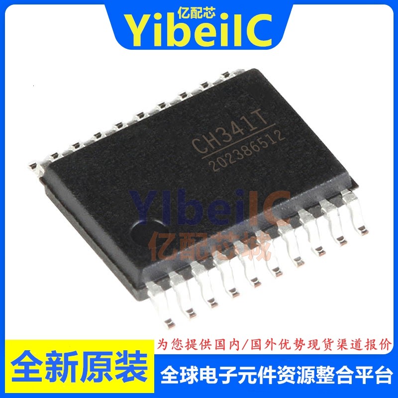 5个 亿配芯 CH341T SSOP-20 贴片CH341 串行接口 USB总线转接芯片