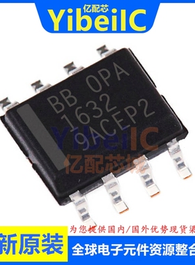 亿配芯 OPA1632DR SOIC-8 贴片OPA1632D 音频放大器 IC芯片