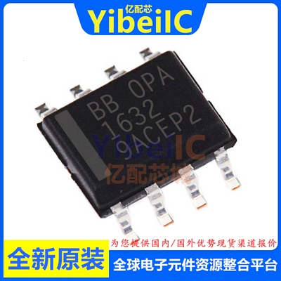 亿配芯 OPA1632DR SOIC-8 贴片OPA1632D 音频放大器 IC芯片