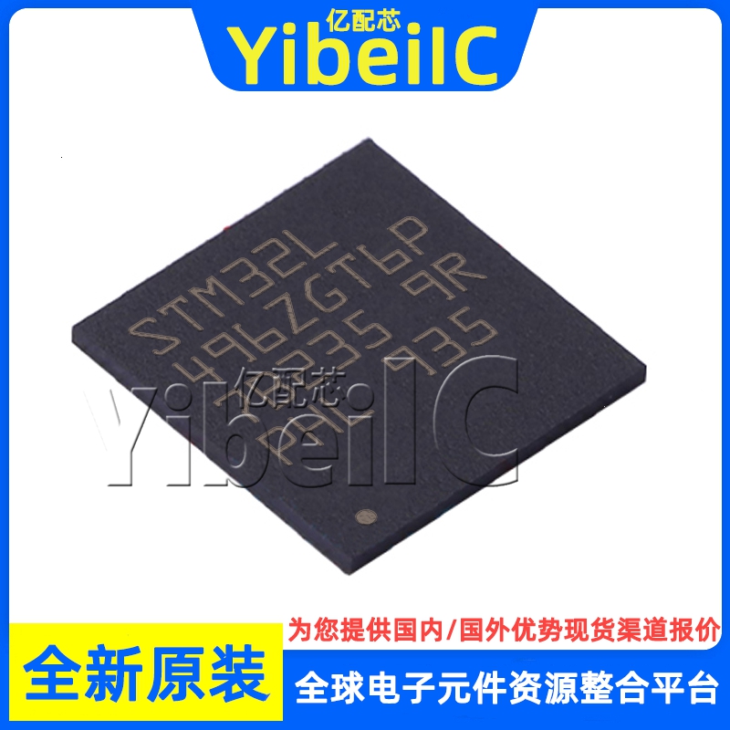 全新原装 STM32L496ZGT6P UFBGA-169 贴片 PTR MCU微控制器 芯片