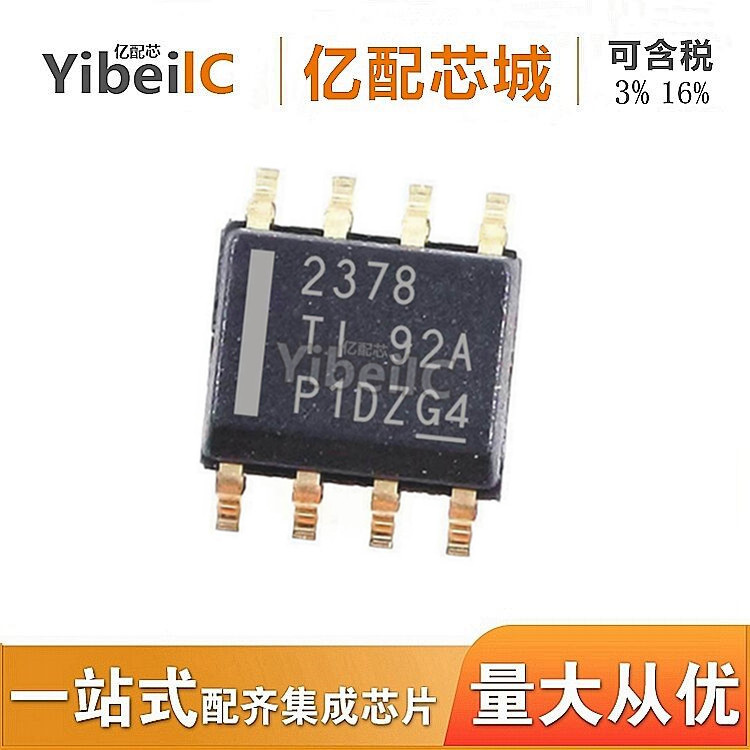 供应原装TPS2378DDAR SOP8 TPS2378 丝印2378 以太网控制器
