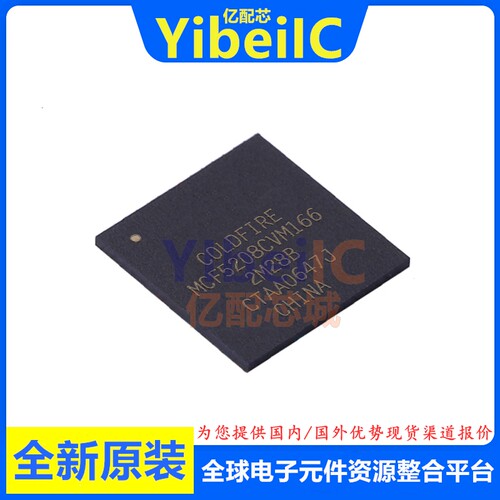 全新原装 MCF5208CVM166 LBGA-196 贴片 MCU微控制器 芯片