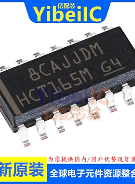 全新原装 CD74HCT165M96 SOIC-16 贴片 HC4511M 移位寄存器 芯片