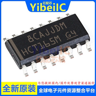 全新原装 CD74HCT165M96 SOIC-16 贴片 HC4511M 移位寄存器 芯片
