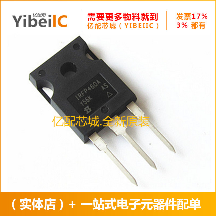 全新原装 IRFP460APBF TO247-3 丝印IRFP460A 晶体管 集成电路IC