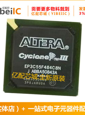 EP3C55F484C8N QFP484 EP3C55F484C8 EP3C55F484嵌入式IC 原装