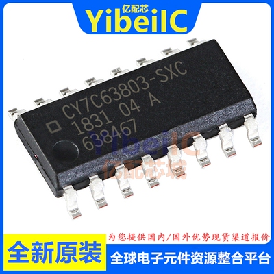 亿配芯 CY7C63803-SXC SOIC-16 贴片SXCT USB接口 IC芯片