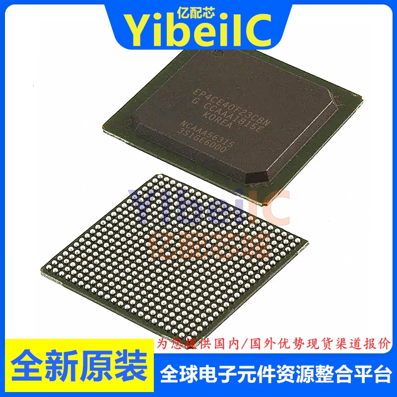 亿配芯 EP4CE40F23C8N BGA-484 FPGA现场可编程门阵列 IC芯片