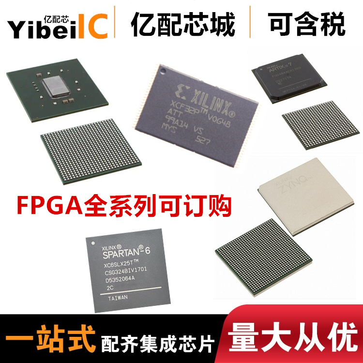 全新原装FPGA XC2C32A-6QFG32C/6QFG32I XC2C32A-6VQ44C/6VQ44I