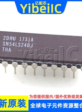 原装 SN54LS240J CDIP-20 直插 SNJ54LS240J 54LS240J 缓冲器芯片