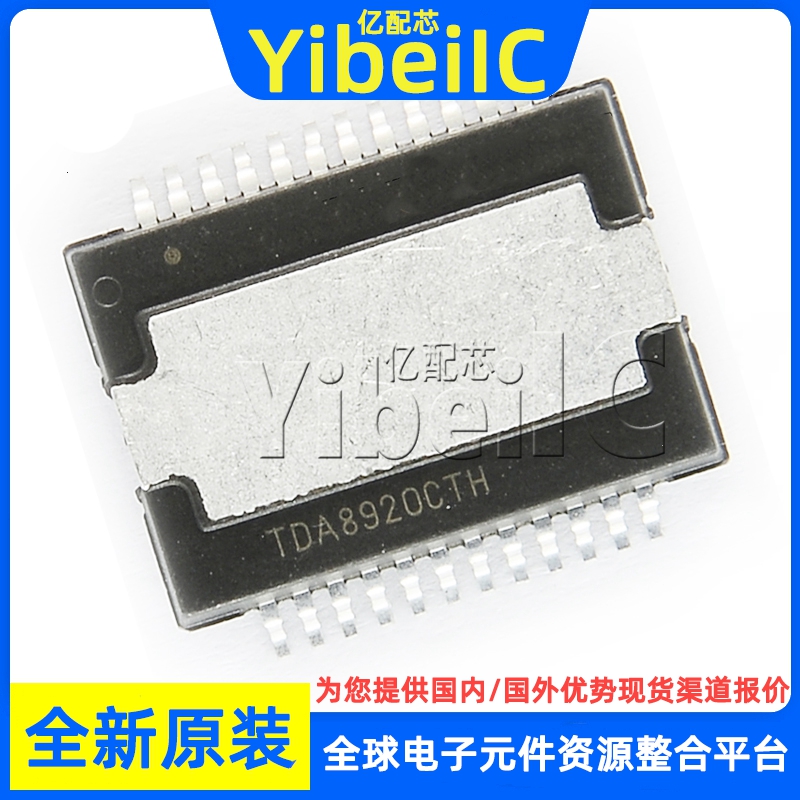 全新原装 TDA8920CTH HSOP-24 TDA8920CTH/N1,118 音频放大器芯片