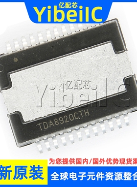 全新原装 TDA8920CTH HSOP-24 TDA8920CTH/N1,118 音频放大器芯片