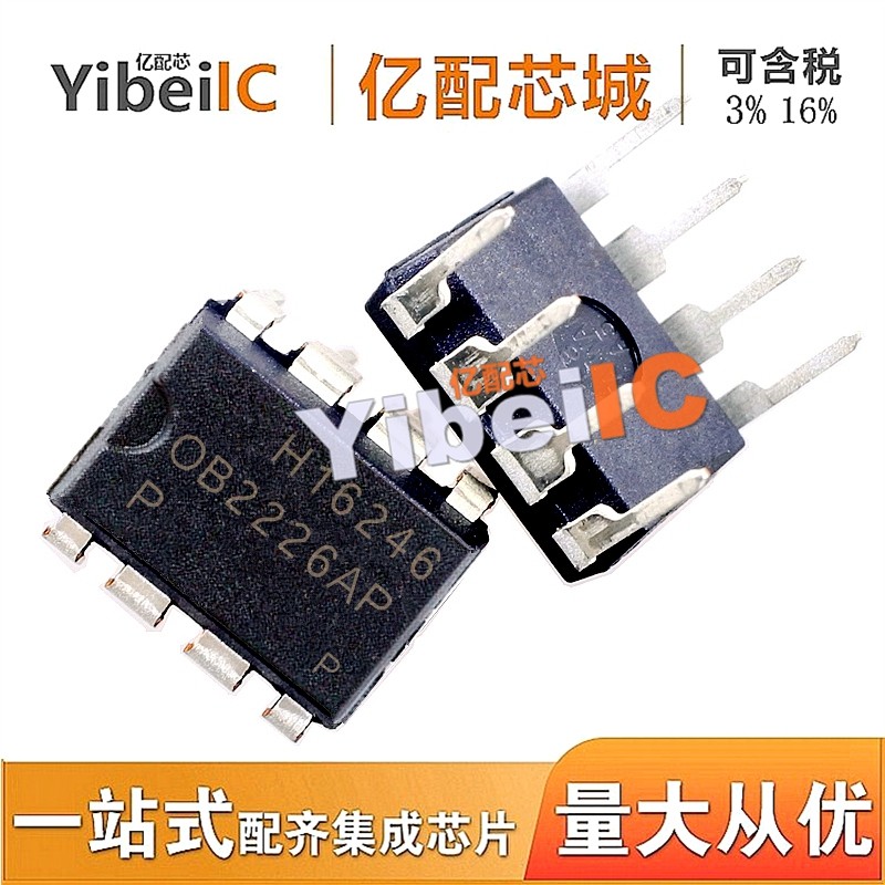 全新原装 OB2226AP DIP8 OB2226 电源芯片  电子元器件 亿配芯城