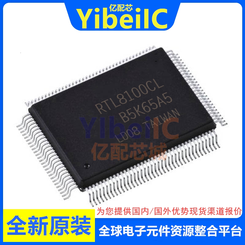 亿配芯 RTL8100CL-LF QFP-128 贴片RTL8100CL 以太网控制器 芯片
