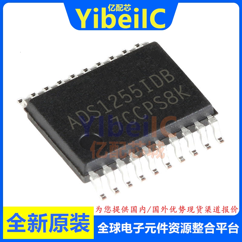 亿配芯 ADS1255IDBR SSOP-20 贴片IDBT IDB 模数转换器 IC芯片