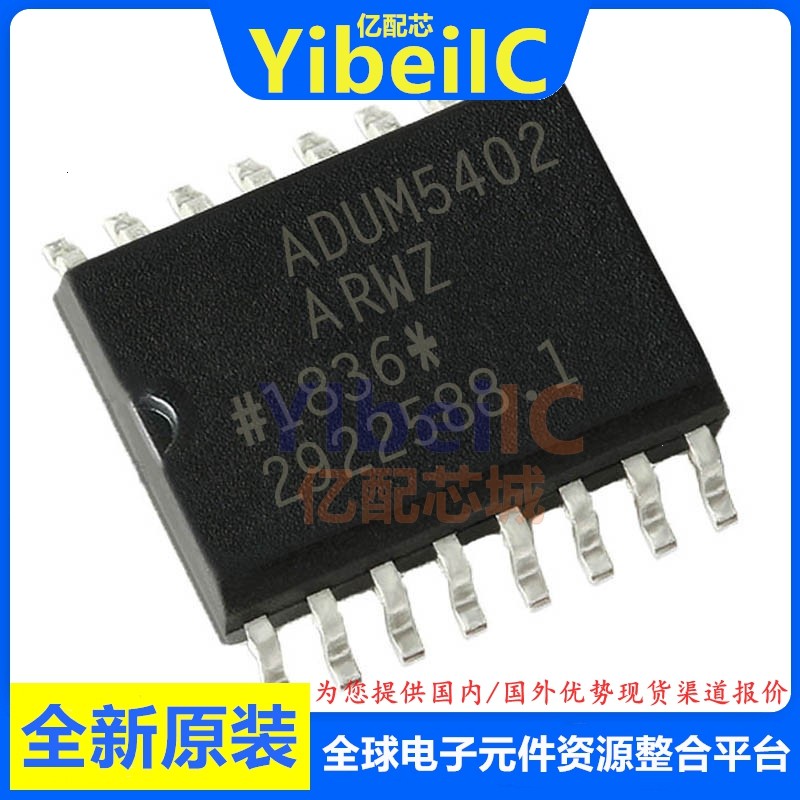 亿配芯 ADUM5402ARWZ SOIC-16 贴片RL ARW 数字隔离器 IC芯片