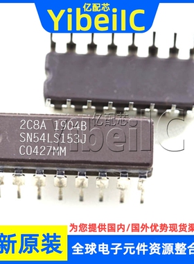 全新原装 SN54LS153J CDIP-16 直插 SNJ54LS153J 多路复用器 芯片