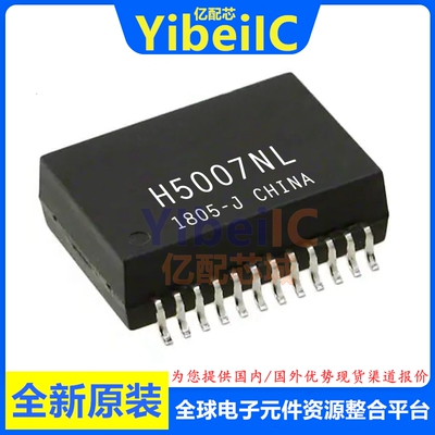 亿配芯 H5007NL SOP-24 贴片H5007NLT 脉冲变压器/信号变压器芯片