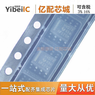 SN65HVD78DR SOP8 丝印HVD78 SN65HVD78D SN65HVD78接口IC 收发器