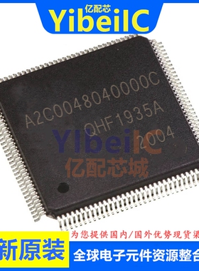 全新原装 A2C0048040000C TQFP128 汽车ABS电脑主板芯片 芯片